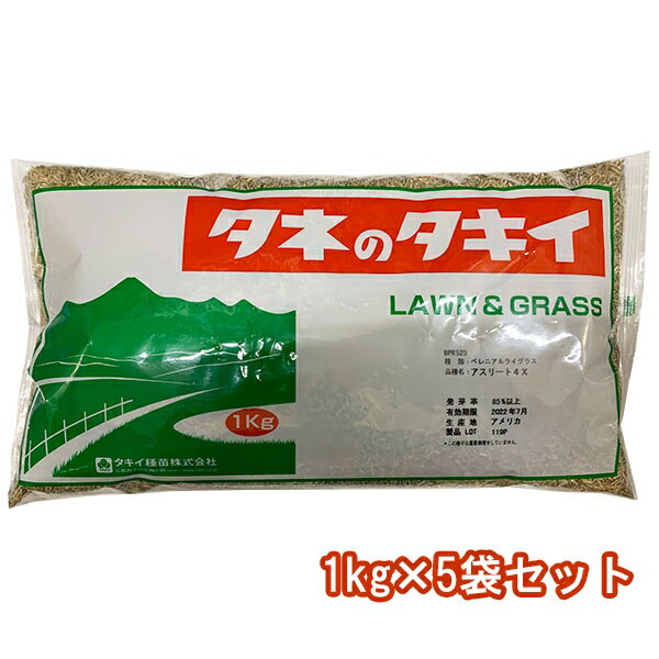 ペレニアルライグラス アスリート4X 5kg(1kg×5袋) タキイ種苗 芝種 芝 種 芝 種子 芝生 種 芝生 種子 芝の種 芝生の種 牧草 種 牧草 種子 芝 業務用 種|イーワイズ