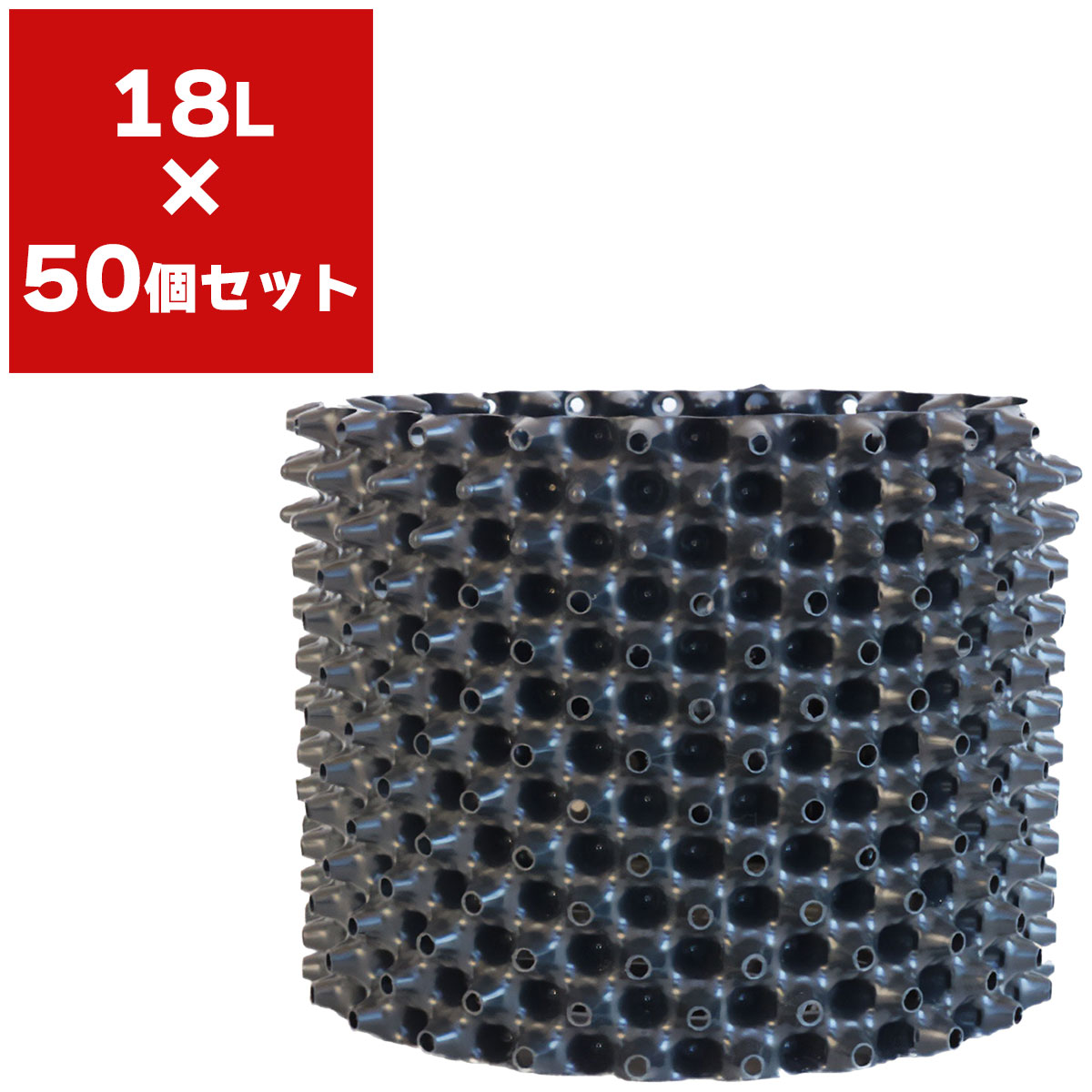 鉢 伝達ルート足し加えるポット 黒いこと 18L ×50個 南榮加工 鉢 大型 鉢 大電気容量 お役目用 園芸装置 稼穡原材料 RootPlusPOT 可塑性物質鉢