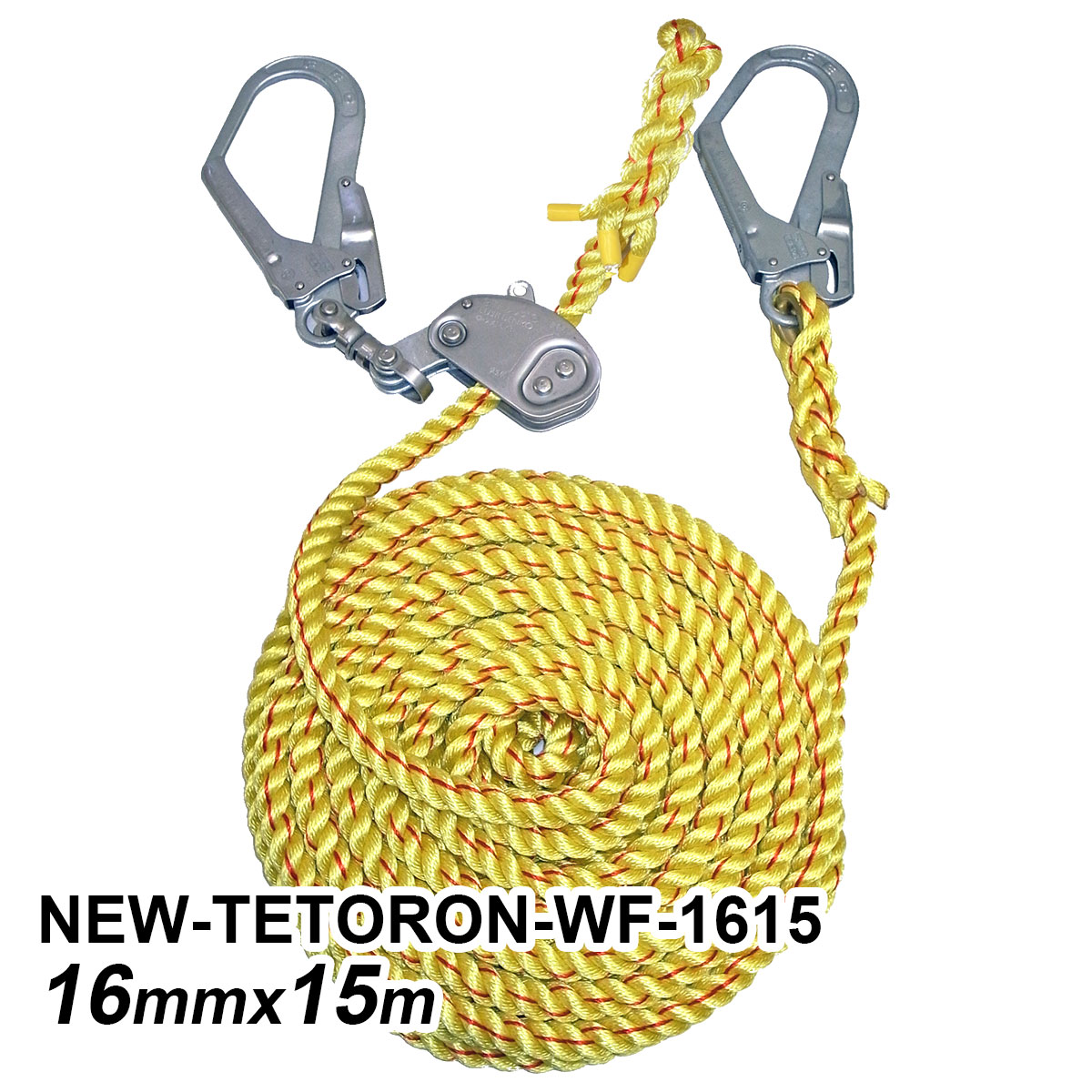 安全帯 ニューテトロン水平親綱 16mm&times;15m NEW-TETORON-WF-1615 まつうら工業 ロープ 親綱ロープ フック 緊張器 親綱 作業 工事 安全｜イーワイズ