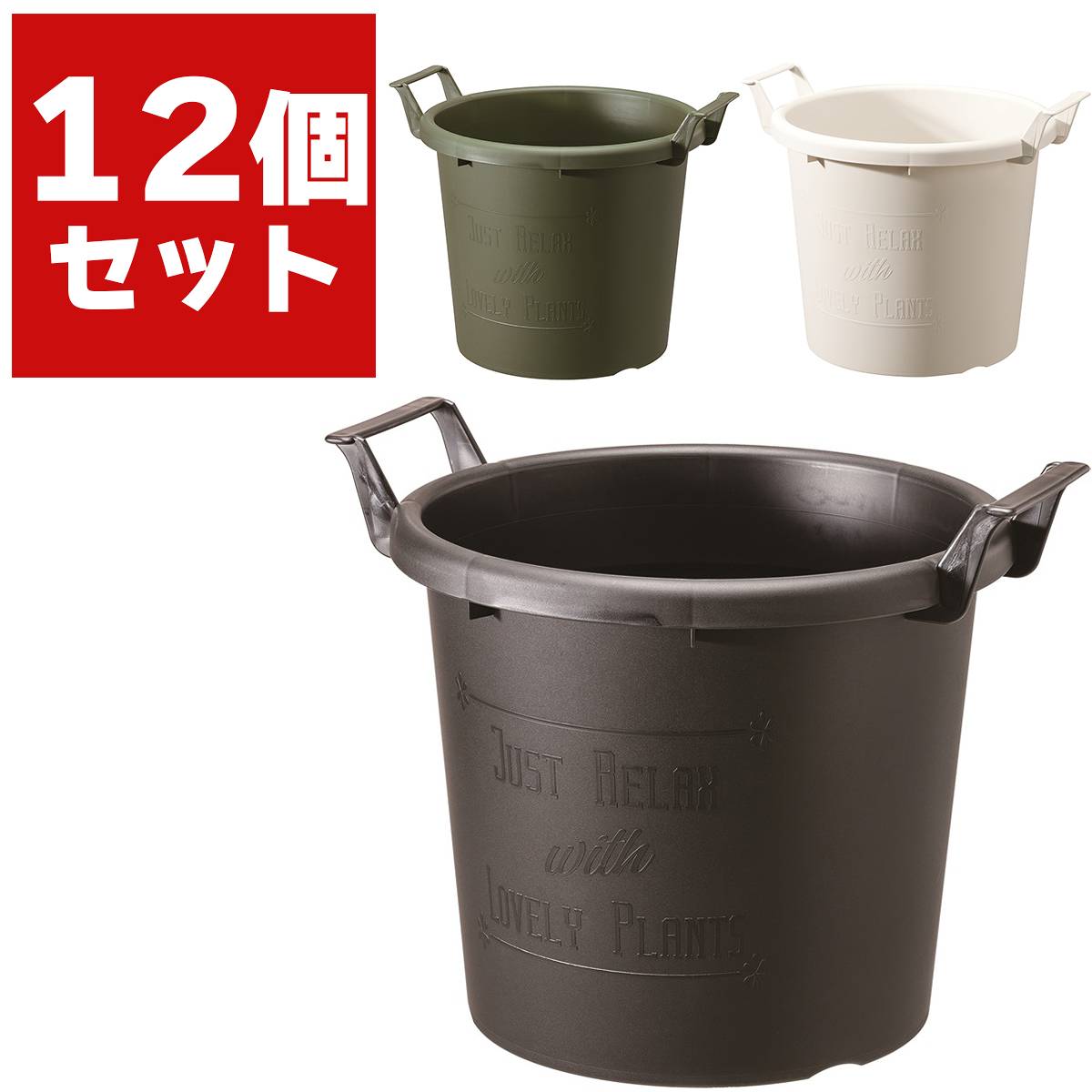 グロウコンテナ 40型×12個 大和プラスチック プラ鉢 観葉植物 鉢 多肉植物 鉢 植木鉢 おしゃれ 大型 鉢 おしゃれ 観葉植物 植木鉢 園芸用品