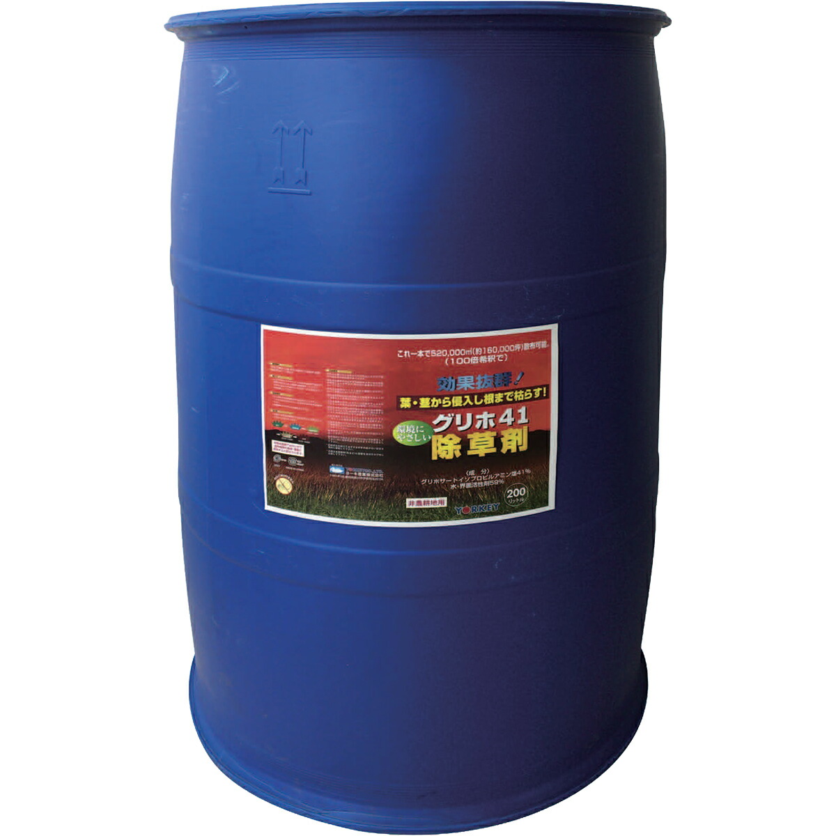 法人限定 除草剤 グリホ41 200L ヨーキ産業 業務用 グリホサート41% 大容量 液体除草剤 希釈タイプ 非農耕地用 雑草対策 駐車場 空き地 52万平米 16万坪