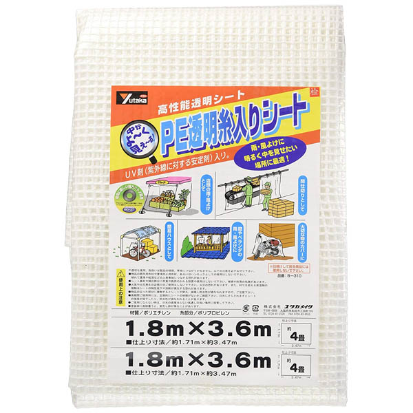 雨合羽居敷き PE澄み切った糸入り居敷き ×10枚 1.8m×3.6m B-310 ユタカメイク UV居敷き 雨合羽居敷き 戸外 ユタカメイクシート ユタカ居敷き 澄み切った居敷き 居敷き 澄み切った 花・ガーデン・DIY-シート・ビニールカーテン
