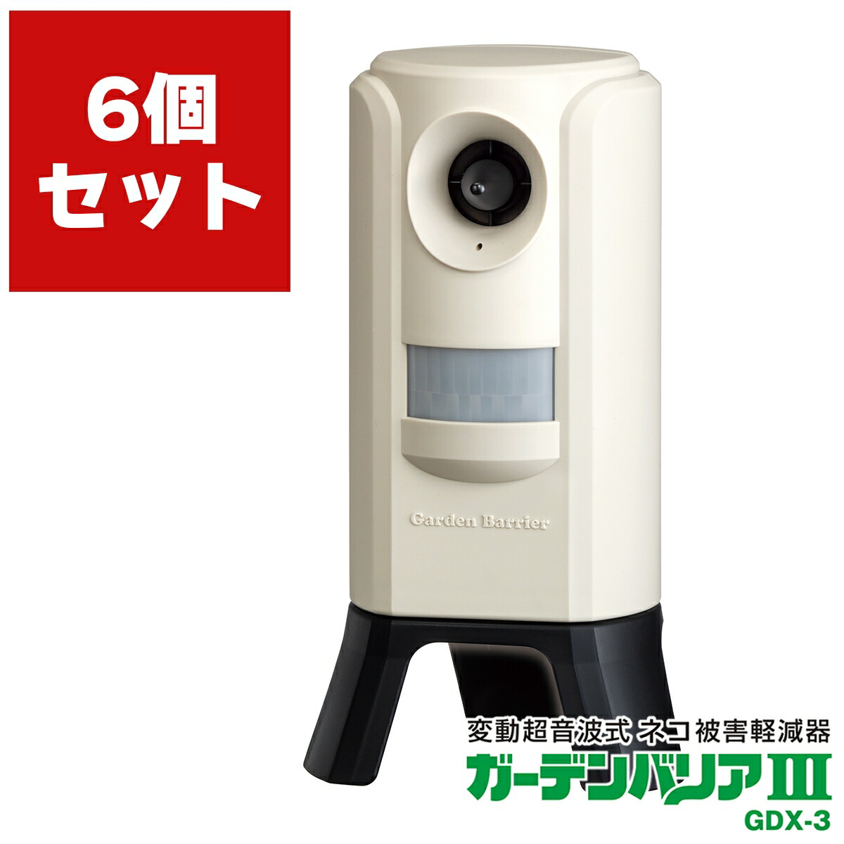 楽天市場】猫よけ 超音波 ガーデンバリア3 GDX-3 ユタカメイク