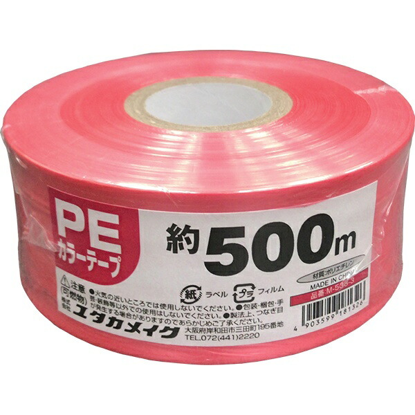 ビニール紐 PEカラーテープ レッド ×30巻 約50mm×500m M-538-3 ユタカメイク ロープ 荷造り紐 PEテープ カラーロープ テープ カラーテープ 荷造りテープ