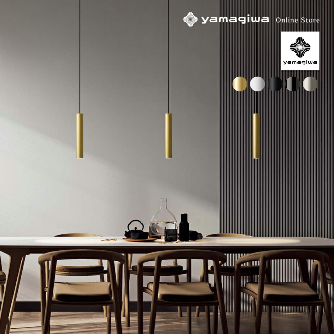 楽天市場】YAMAGIWA（ヤマギワ） ペンダント照明 CREA（クレア