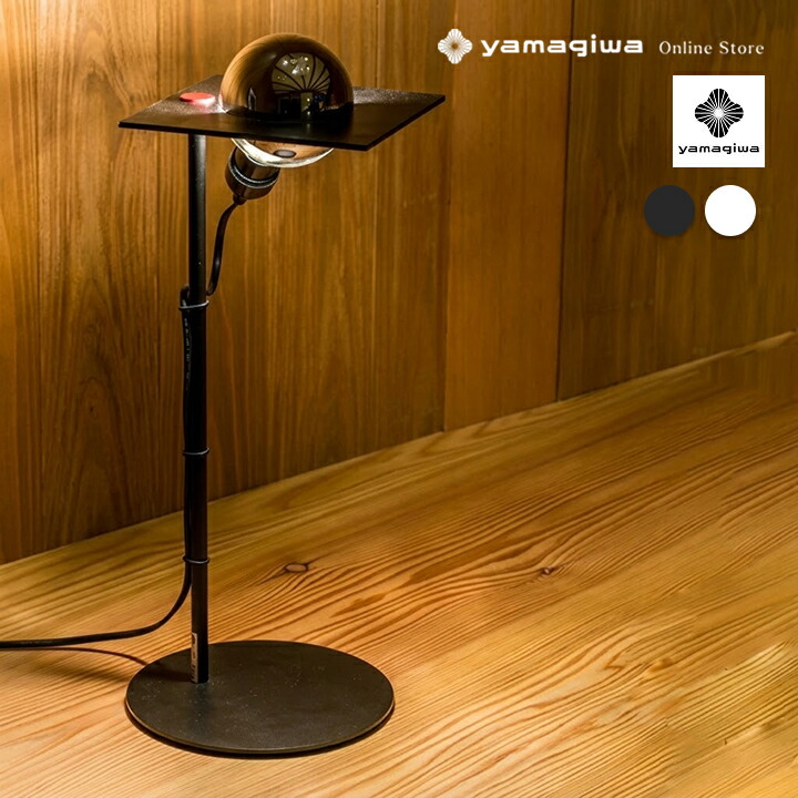【即納】YAMAGIWA(ヤマギワ)フロア照明 MIRROR BALL LAMP Φ200mm ブラック 【専用ランプ(別売)】|YAMAGIWA