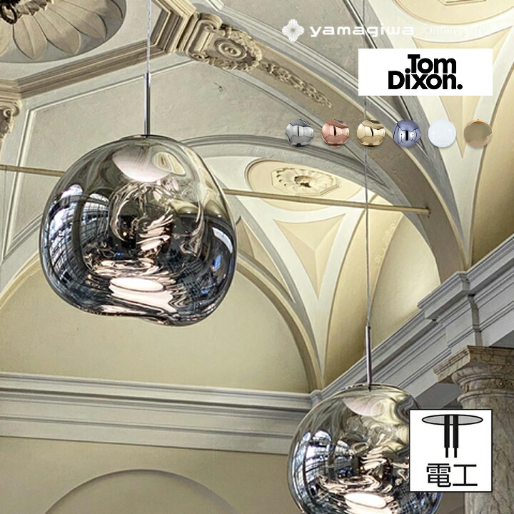 Tom Dixon（トム・ディクソン）ペンダント照明 MELT PENDANT 30 LED メルト クローム【要電気工事】｜YAMAGIWA