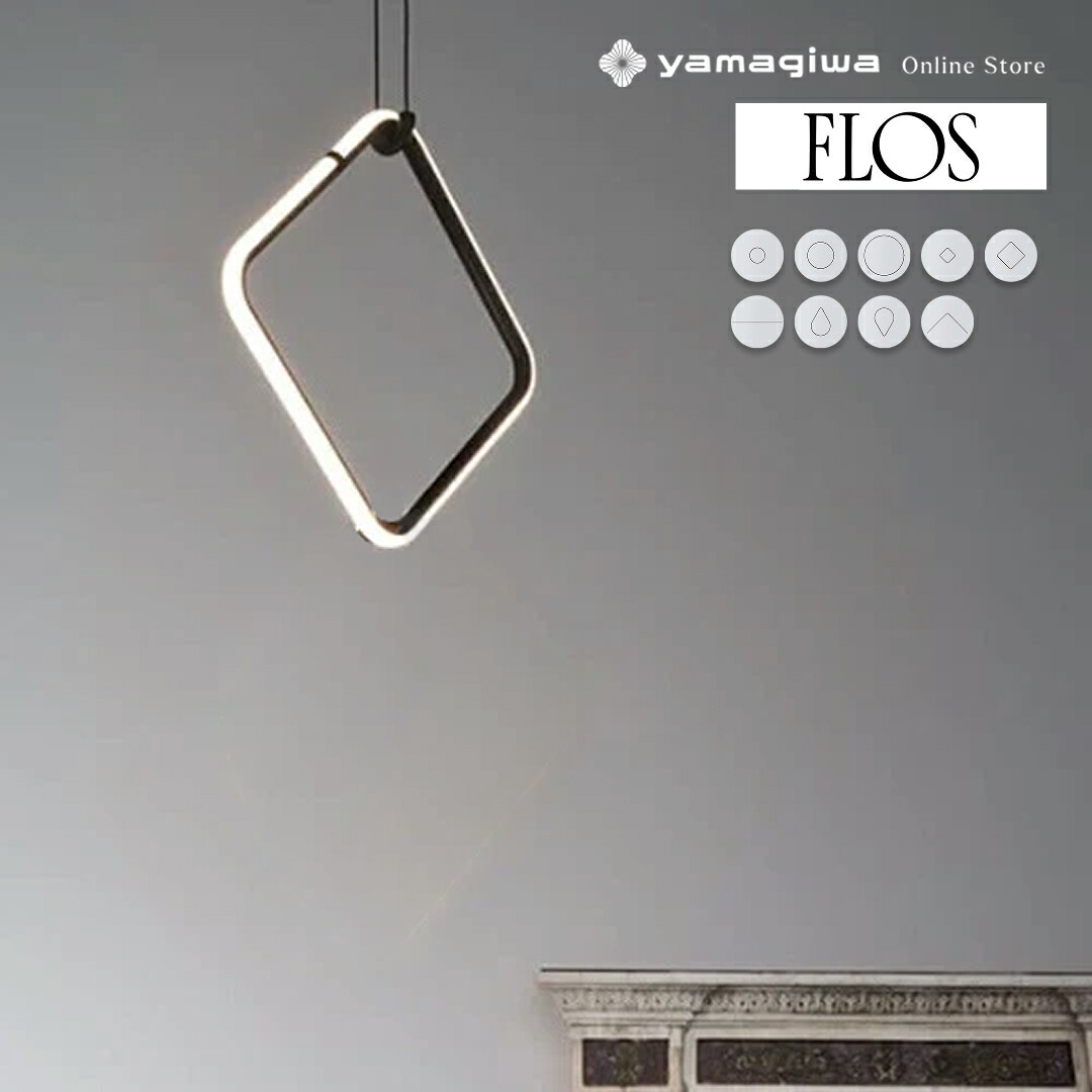 楽天市場】NEMO（ネモ）ペンダント照明 LINESCAPES PENDANT HORIZONTAL