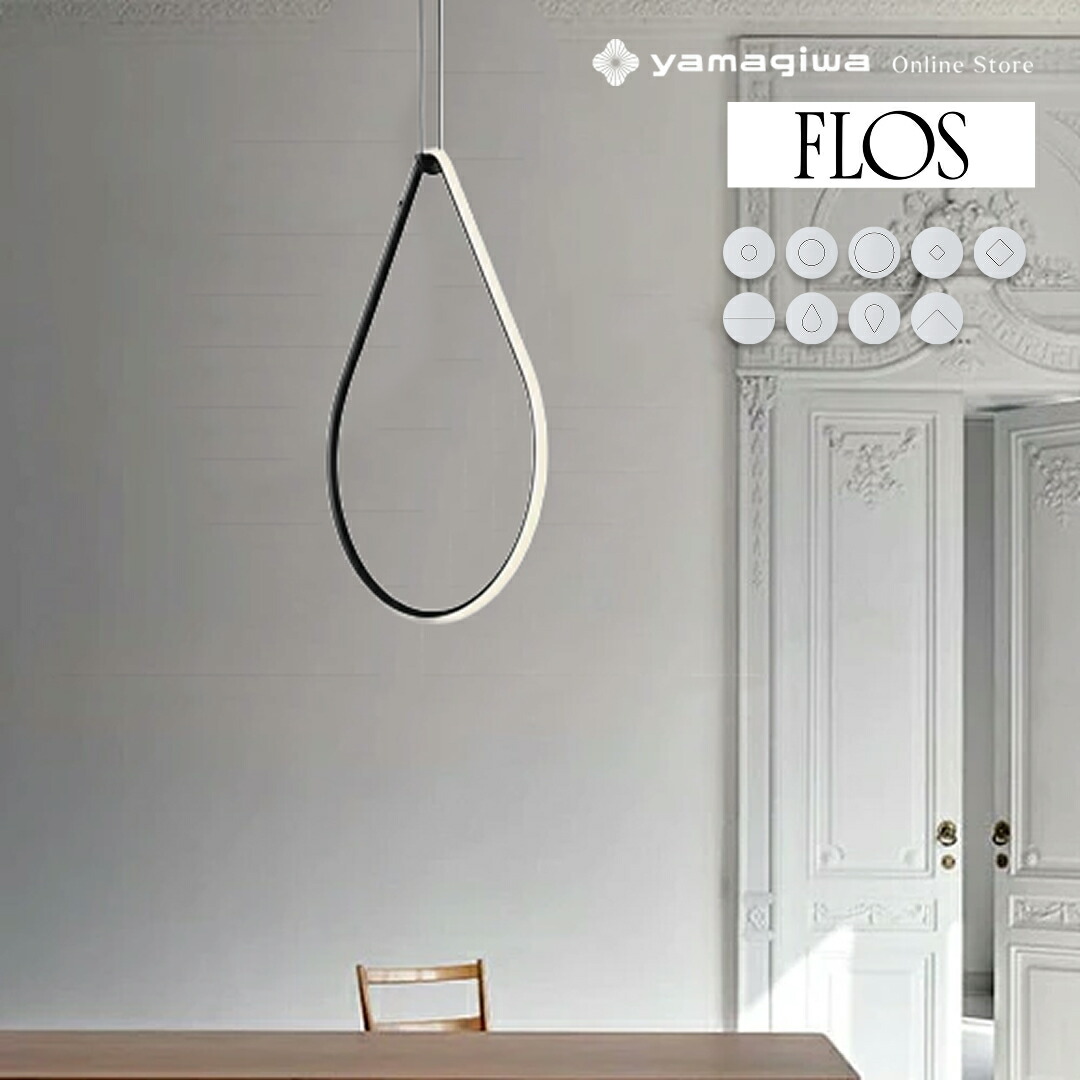 楽天市場】【国内在庫あり】FLOS（フロス）ペンダント照明