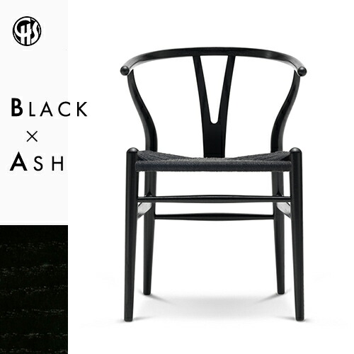 【正規品】Yチェア CH24 アッシュ材 / ブラック塗装 / ブラック|カール・ハンセン&サン【受注品】