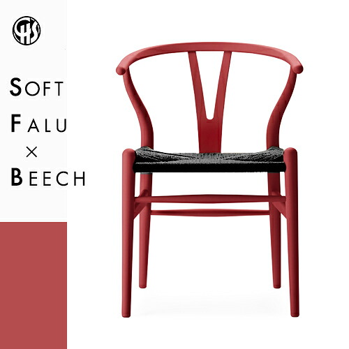 【Limited】【正規品】Yチェア CH24 （ビーチ材・ファルー (ソフト塗装)・ブラックペーパーコード）