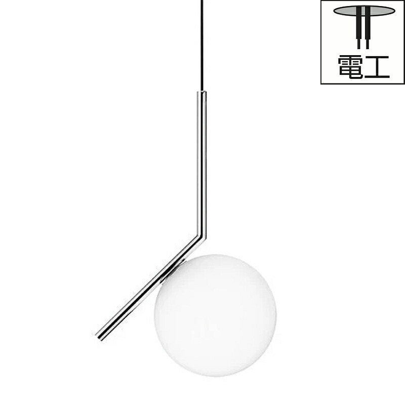 FLOS（フロス）ペンダント照明 IC Lights S1 JP クローム 直結線用フランジ付（アイシーライツ）【要電気工事】