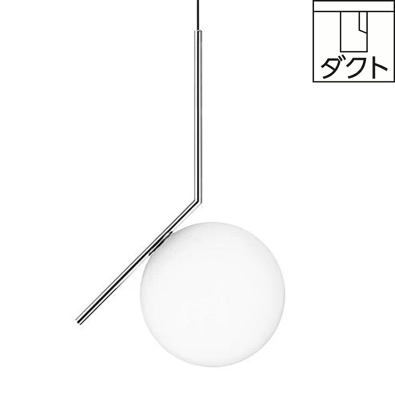 楽天市場】○FLOS フロス ペンダント ライト 照明 IC LIGHTS S2