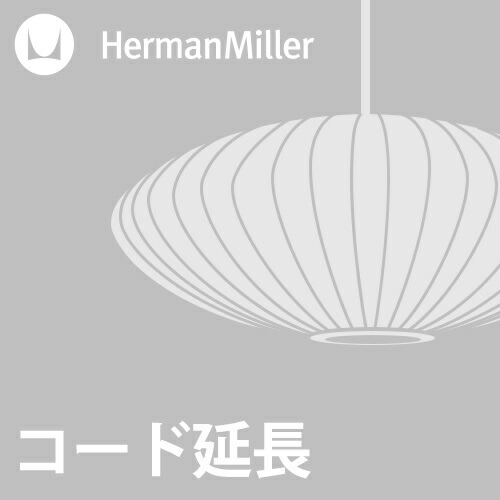 楽天市場】【コード延長加工費】TOM DIXON : ヤマギワ YAMAGIWA