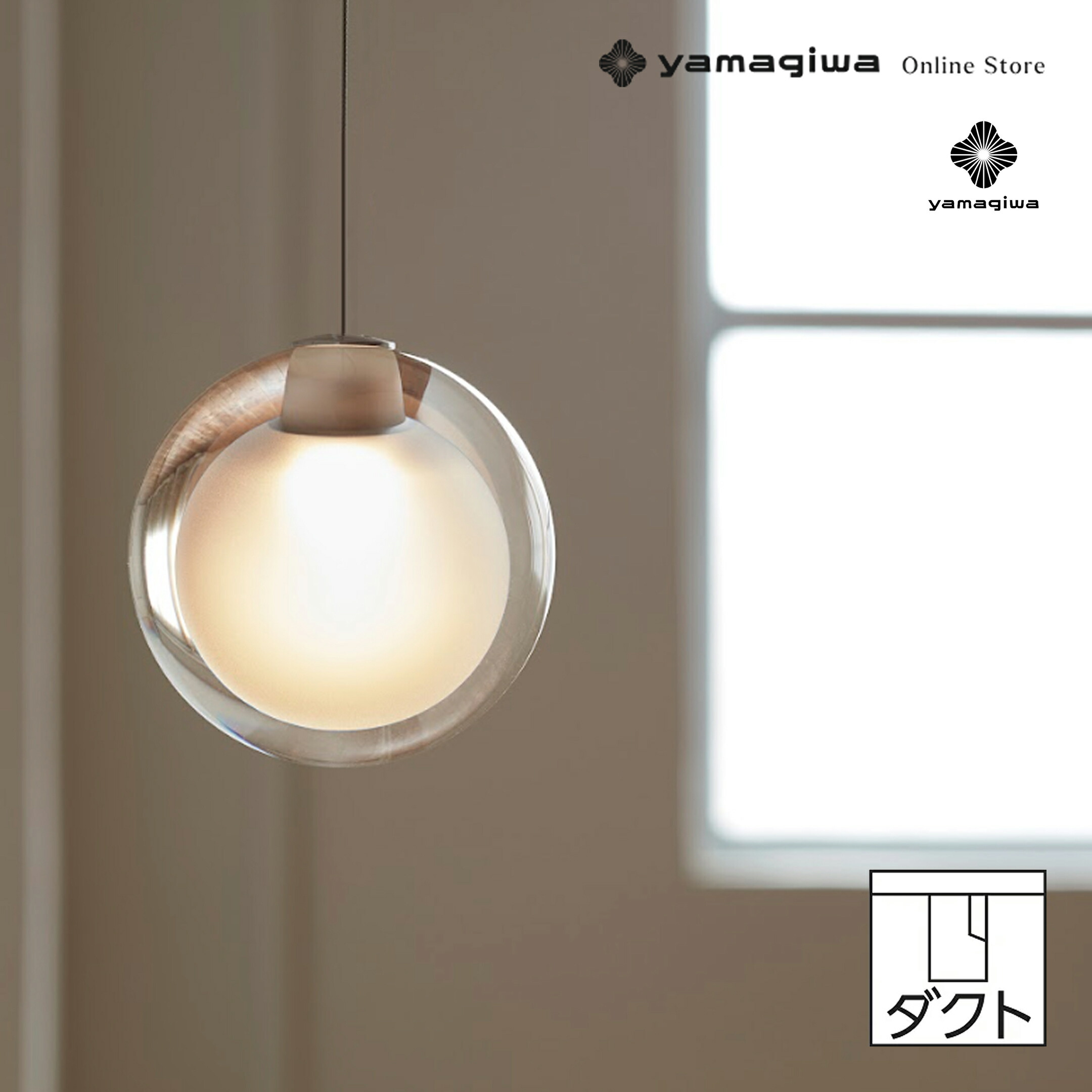 楽天市場】【即納】YAMAGIWA(ヤマギワ)ペンダント照明 P-FLAT 楽天市場】【即納】YAMAGIWA(ヤマギワ)ペンダント照明 P-FLAT