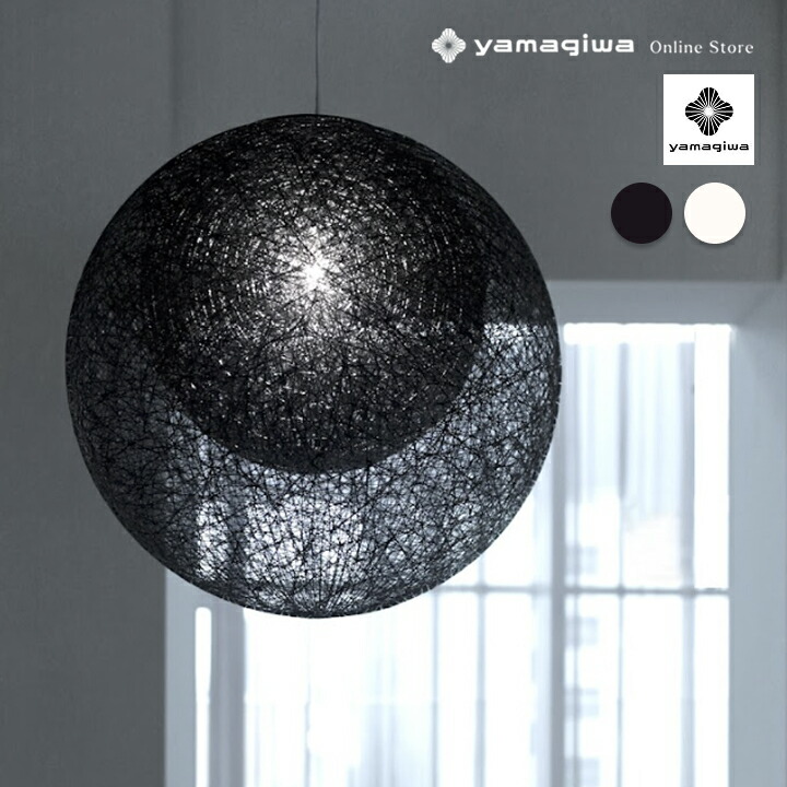 新品　ヤマギワ　マユハナ　550mm 特大 楽天市場】YAMAGIWA（ヤマギワ）ペンダント照明 MAYUHANA（マユハナ
