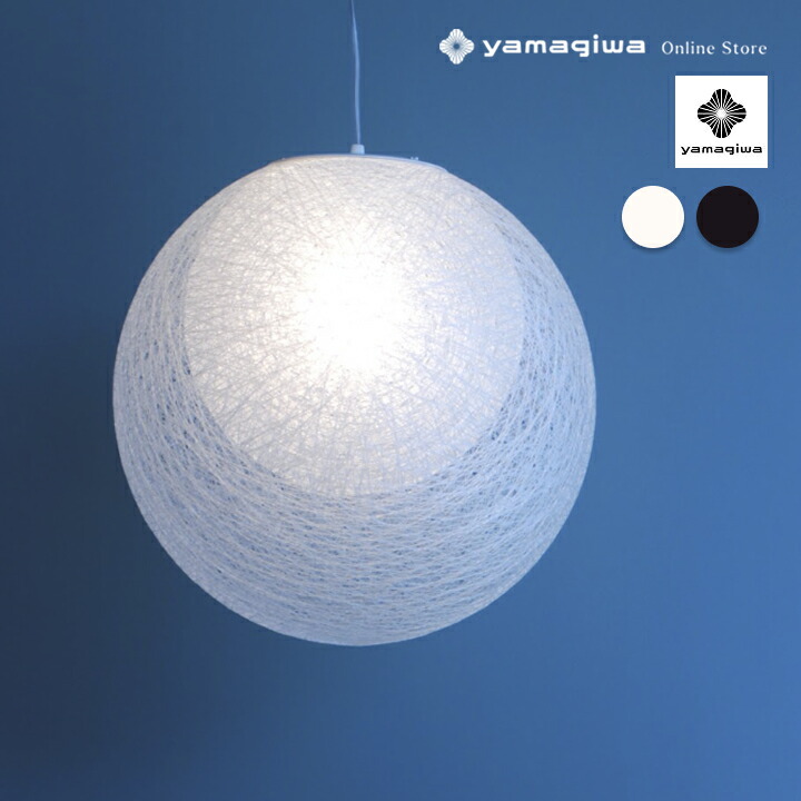 YAMAGIWA ペンダント照明 CREA（クレア) 楽天市場】【即納】YAMAGIWA（ヤマギワ）ペンダント照明 CREA（クレア