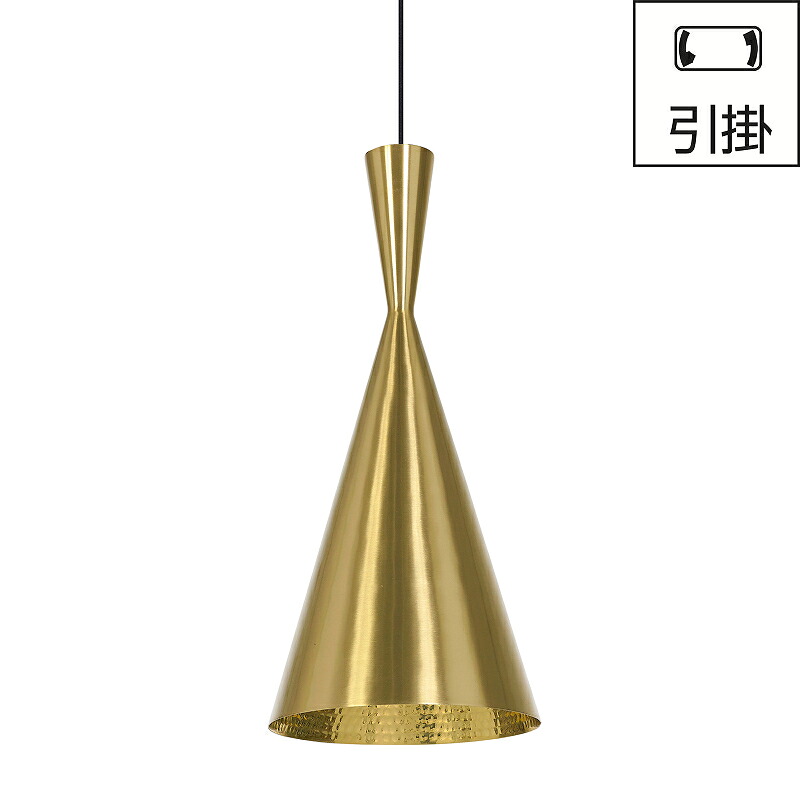 Tom Dixon(トム・ディクソン)ペンダント照明 BEAT TALL PENDANT LED(ビートトール)ブラス 引掛仕様
