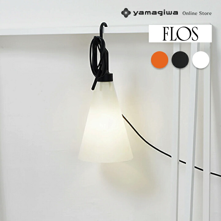 フロアスタンド FLOS MAYDAY BLK フロアスタンド FLOS MAYDAY BLK Flos Mayday lamp, black | Finnish