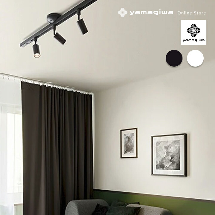 楽天市場】【即納】YAMAGIWA シーリングライト REFINO（レフィーノ