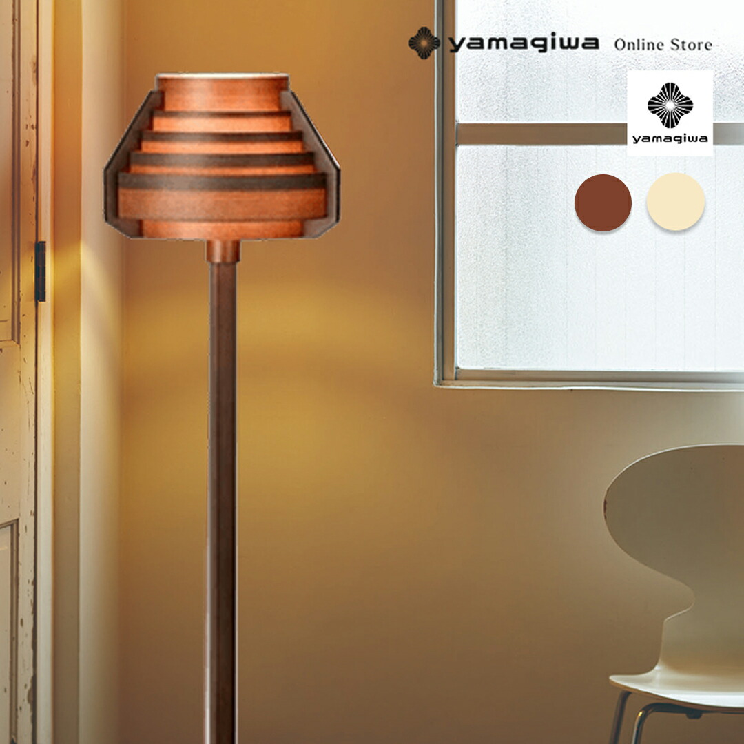 ヤマギワ ヤコブソンランプ パイン材 フロアライト JAKOBSSON LAMP フロアライト パイン Φ400mm - YAMAGIWA OnlineStore