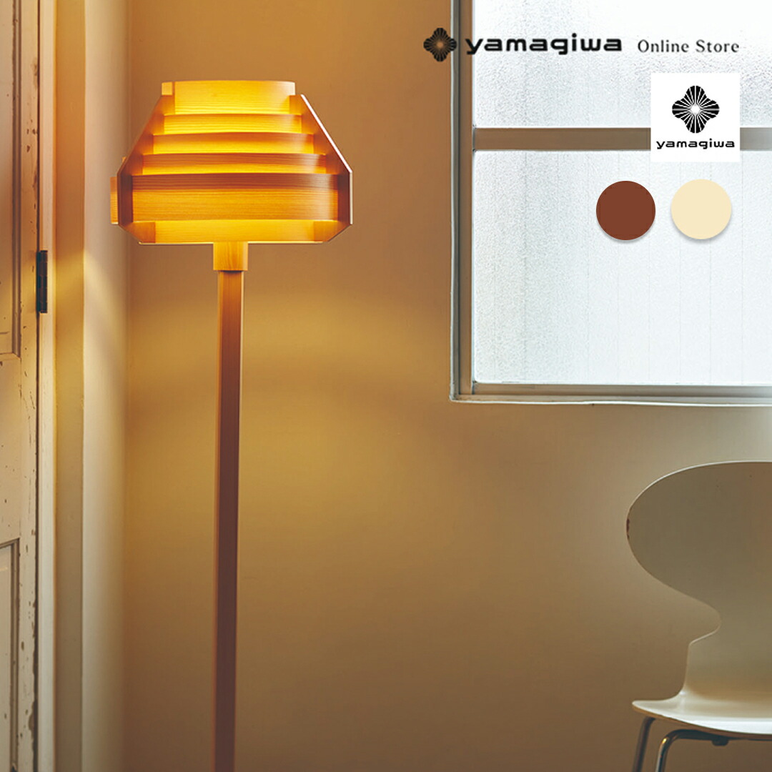【専用】ヤコブセンランプ　ヤコブソンランプ　ヤマギワ　照明　ペンダントライト yamagiwa（ヤマギワ） （即納）ヤコブソンランプヤコブソンランプ