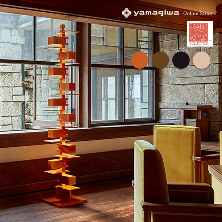 ヤマギワ ヤコブソンランプ パイン材 フロアライト JAKOBSSON LAMP フロアライト パイン Φ400mm - YAMAGIWA OnlineStore