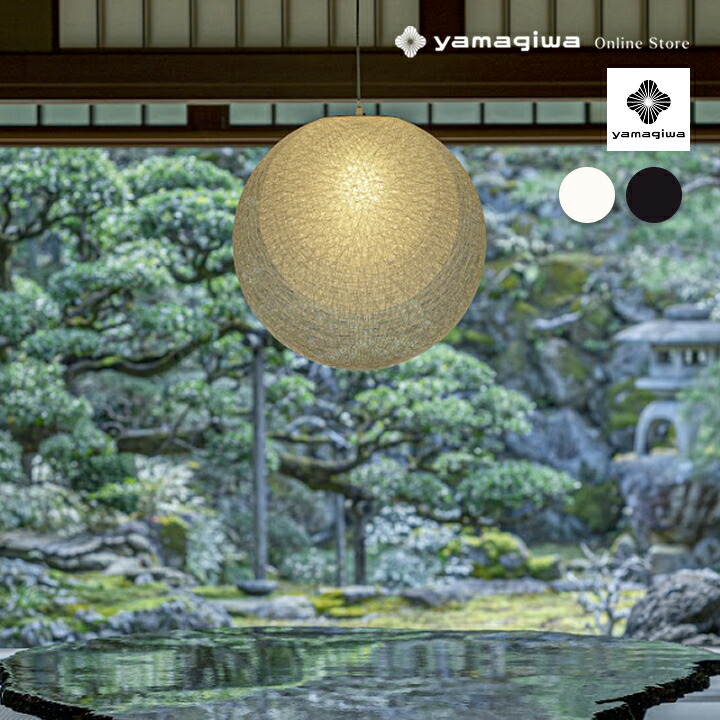 楽天市場】【即納】YAMAGIWA（ヤマギワ） ペンダント照明 ARTSCAPE