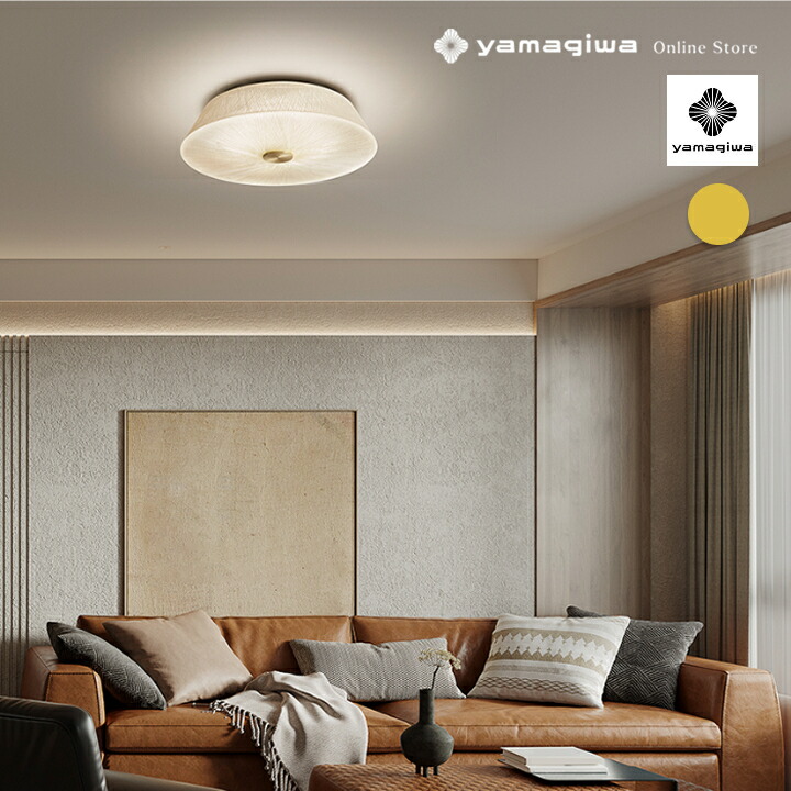 楽天市場】【即納】YAMAGIWA シーリングライト REFINO（レフィーノ