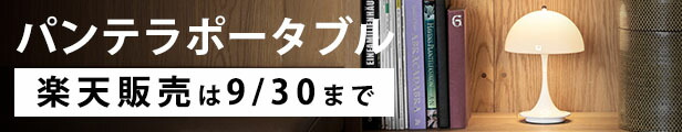 楽天市場】artek（アルテック）ペンダント照明 A331 BEEHIVE（ビーハイブ）（1953） クローム : ヤマギワ （yamagiwa ）