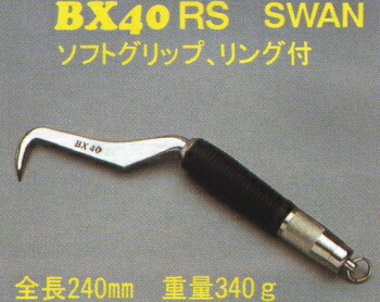 BXハッカーSグリップ、スワン型リング付