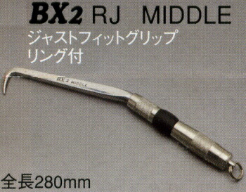 BXハッカーMIDDLE、Jグリップリング付