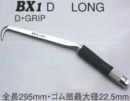 BX1DハッカーLONG｜作業屋やまほ