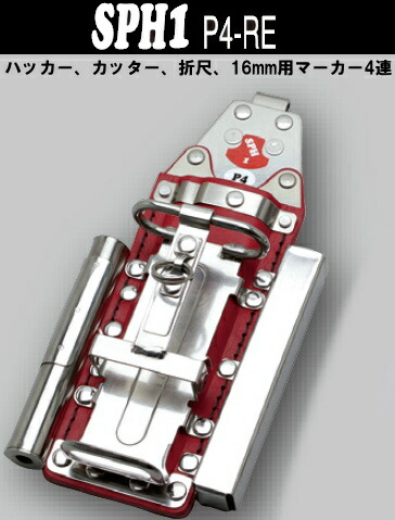 MIKIコンピューター破り容れもの、逆差4連赤いこと DIY・工具-その他-手動工具