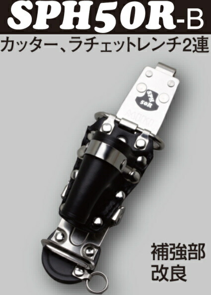 ミゼット切断機、ラチェットレンチ2連黒いこと