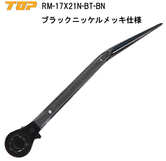 シノ曲がりラチェットレンチ 花・ガーデン・DIY-レンチ・スパナ-手動工具