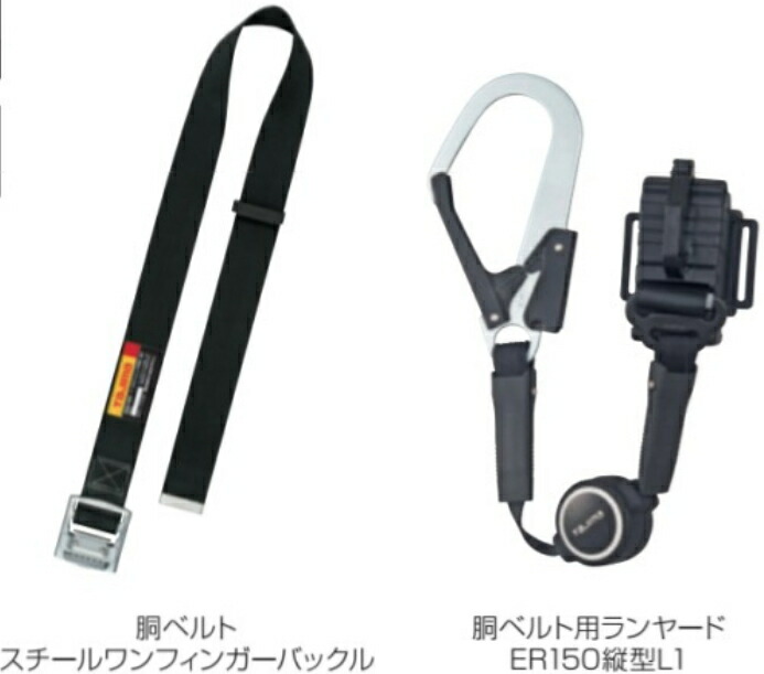 タジマ 胴三尺帯用ER150縦型L1スチール写真三尺帯M書き割り
