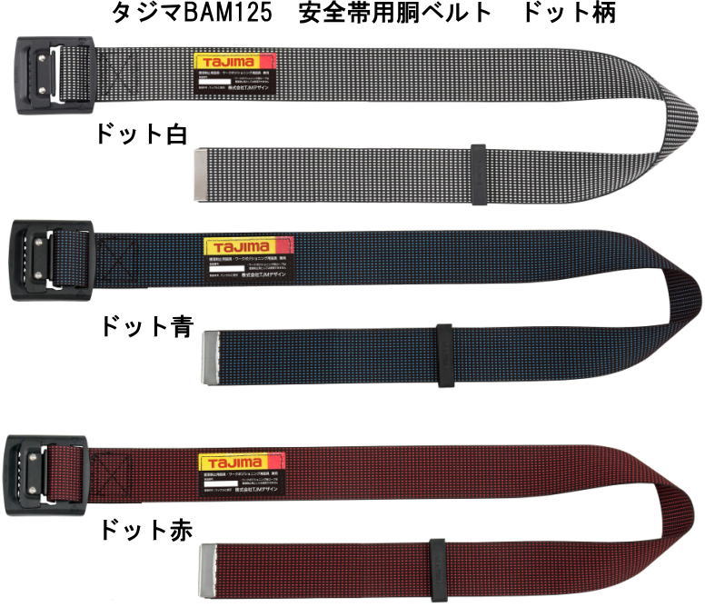 楽天市場】タジマハーネスセットGS蛇腹ダブルL2黒 Sサイズ 楽天市場】タジマハーネスセットGS蛇腹ダブルL2黒 Sサイズ