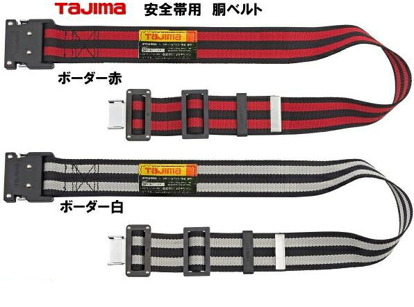 ワンタッチ式墜ちる取り締まり用物の具其れ相応胴三尺帯M寸間借り人柄