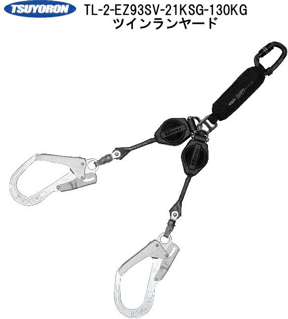 s24t-0088n【中古】【未使用品】シモン　フルハーネス用ランヤード ・伸縮式 SHWL-551 ストラップ／ゴム芯入りポリエステル被覆(ブラック／レッド) 1本入り 楽天市場】シモン フルハーネス用ランヤード SHWL-551 : 資材プラス