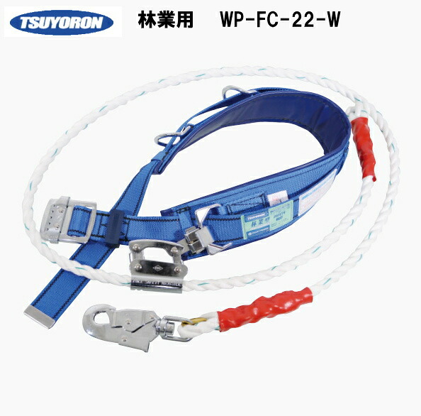 ツヨロン林業用ワークポジショニング用器具