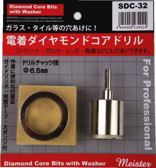 新潟精機 SK 電着ダイヤモンドコアドリル 45mm DC-45 :20230705081019