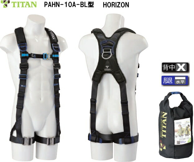 盛りだくさん馬具本体(タイ王国タン)HORIZON