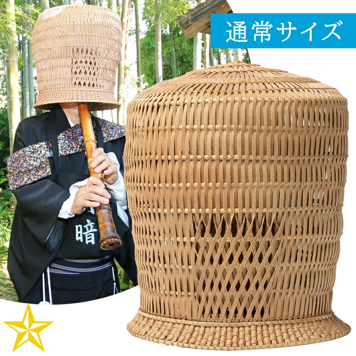 楽天市場】虚無僧笠 : 虎斑竹専門店 竹虎