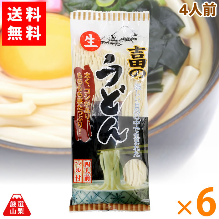 楽天市場】【送料無料】 吉田のうどん 2人前×10袋 山梨県 ワタショク お得な まとめ買いセット : 厳選山梨ドリームショップ