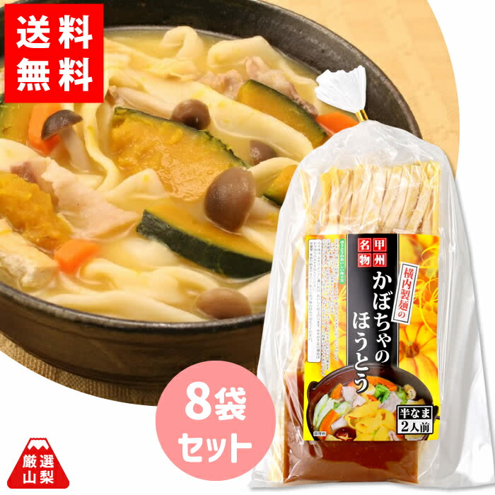 てなグッズや ほうとう 野菜付き ご当地麺 単品 山梨県 信玄武者ほうとう