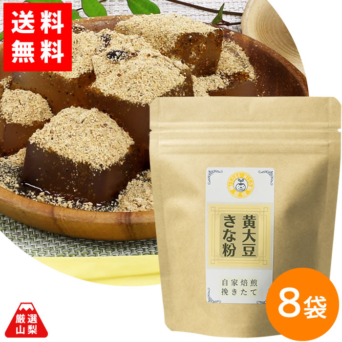 きなこやま 楽天市場】メール便【送料無料】『山口県産大豆100％ きな粉
