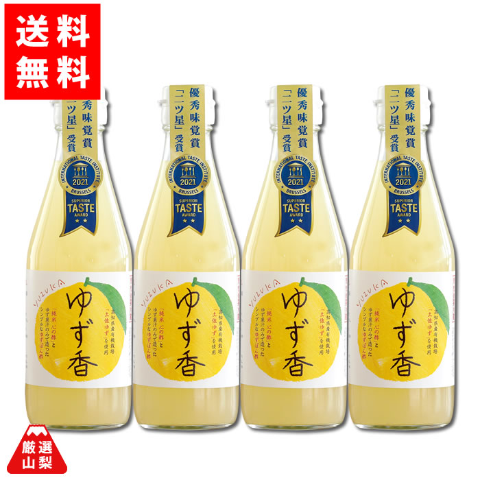 【送料無料】 心の酢 ゆず香 300ml×4本セット ゆずポン酢 飲むお酢 戸塚醸造店