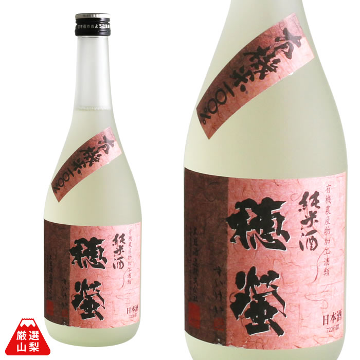 楽天市場】甲斐の花 720ml 谷櫻酒造 純米酒 辛口 吟の里 山梨県 地酒 日本酒 透明カートン箱付き : 厳選山梨ドリームショップ