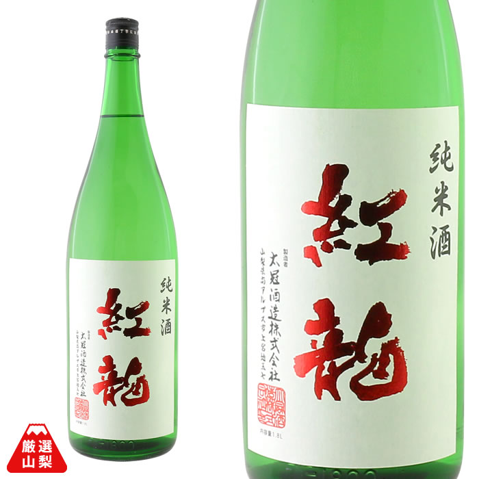 楽天市場】純米吟醸 谷櫻 1800ml 谷櫻酒造 辛口 山田錦 山梨県 地酒 日本酒 : 厳選山梨ドリームショップ